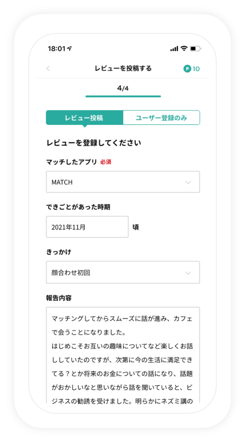 Step 2